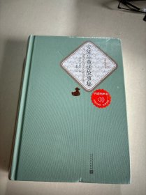 名著名译丛书：安徒生童话故事集