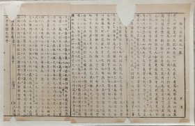 八股文一篇《乡人长于伯兄一岁》，作者：王渭。尺寸：36*23.5厘米，这是木刻本古籍散页拼接成的八股文，不是一本书，轻微破损缺纸，已经手工托纸。