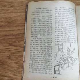 共产党员1965 18