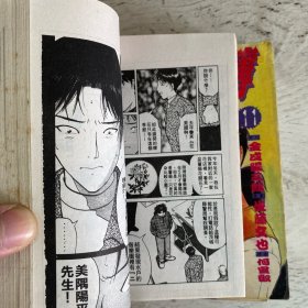 金田一少年之事件簿（5本合售）