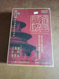 雍正王朝：四十四集大型历史电视连续剧（DVD光盘15片装）珍藏版(未拆封) 售出后概不退换，介意勿购。