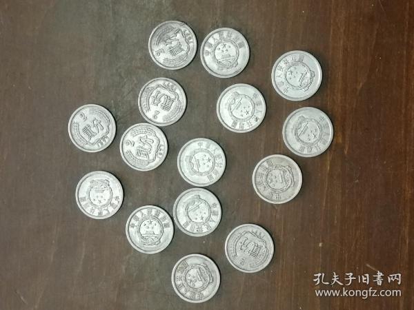 1977年二分硬币 硬分币 贰分钱 铝分币 15枚价