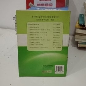 高等数学（上册）