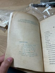 希腊的神话和传说（上下两册）