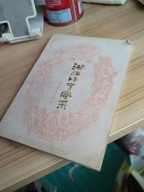 湘西体育风采