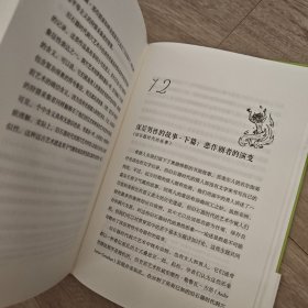 童话中的男性进化史