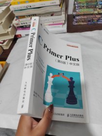 C Primer Plus 第6版 中文版