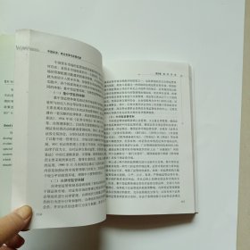 中国经济:理论变革与政策创新:theory evolution and policy innovation