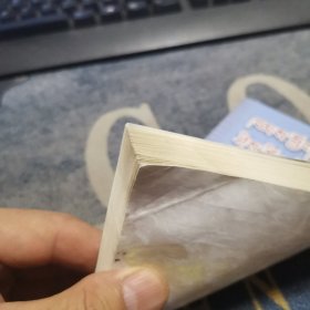 康区婚礼祝词小集 : 藏文（外品如图，内页干净，近9品）