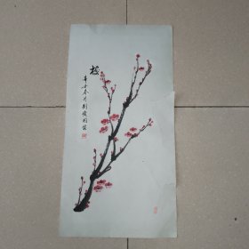 刘爱国卡纸红梅图2平尺（北11）