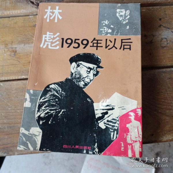 林彪，1959年以后