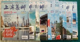 包邮：上海集邮2020年1-11期几乎全新 只差第12期