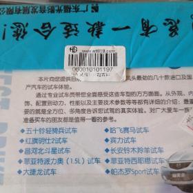 VCD新车试驾车迷世界，未拆封。