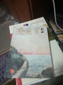 北京翰海2014秋季拍卖会：咫尺风华——宝聚斋中国扇画小品