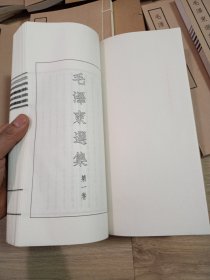 好品65年线装版--毛泽东选集--四卷四函16册全，