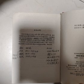 清词纪事会评:历代词纪事会评丛书