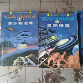 快乐制造者