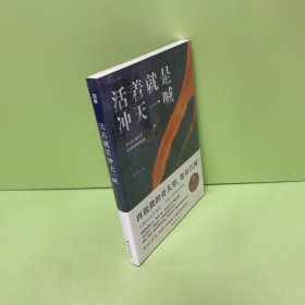 活着就是冲天一喊（哈佛大学邀请演讲，《人民日报》、中央电视台报道的矿工诗人陈年喜SHOU部散文集。赠作者ZUI新诗集。再低微的骨头里也有江河）