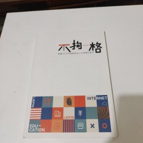 不拘一格:猎聘2022中国新职业人才发展白皮书