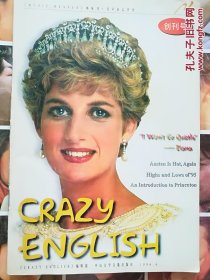 crazy english（疯狂英语）