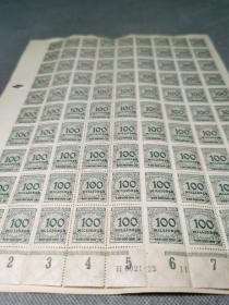 德国1923年十亿马克邮票90枚全新
