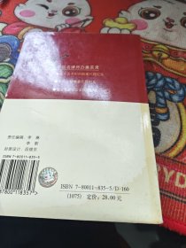 中国名律师办案实录——商标及专利纠纷案代理纪实