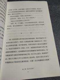 正见：佛陀的证悟