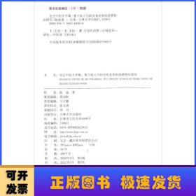 变迁中的不平衡：基于收入空间分布差异的消费特征研究