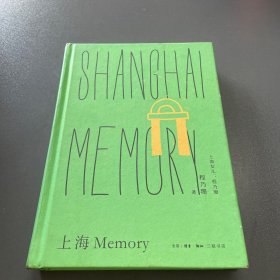 上海女儿程乃珊：上海  Memory