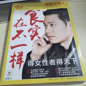 东方美食 2015/5