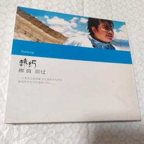 韩红 擦肩而过CD深圳音像划痕明显品尚品