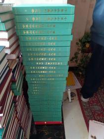 中华山水志丛刊（16开精装 全75册）定价35000元，现15000