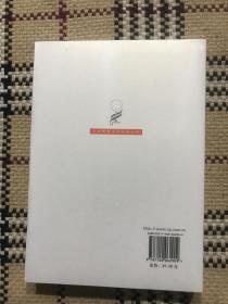 汉译世界学术名著丛书（珍藏本）：心的概念（全新未拆封） 品相自鉴