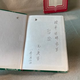 上海日记本