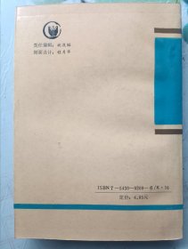 湖北中医学院院史 1959-1986