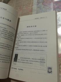 学习型组织“金”典故事