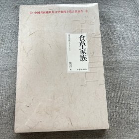 莫言文集（全新20部）