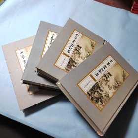 中华书法全集