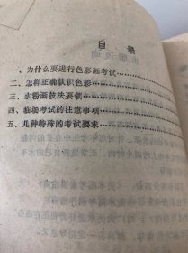 美术高考色彩指南