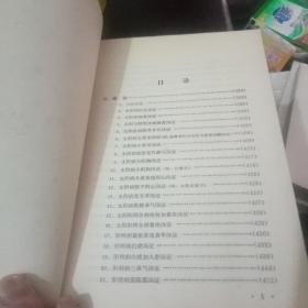 医学衷中参西录（下册）