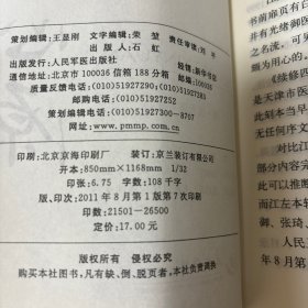 四圣心源 经典老版本 难得好品相 黄元御医籍精品