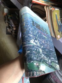 汨羅市志