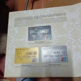 中国工商银行 境外银行卡样卡册（全本40枚）