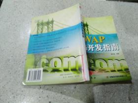 wAp網(wǎng)站開發(fā)指南。