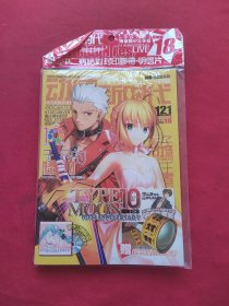 动感新时代2013年2月 vol.121【赠品全】全新未拆封