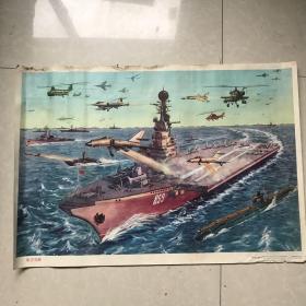 年画．航空母舰（2开）