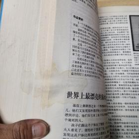 中国最好的短篇小说：世界最好的短篇小说大全集（超值白金版）书脊有处破损，有水印如照片