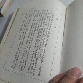 大字足本《今古奇观》