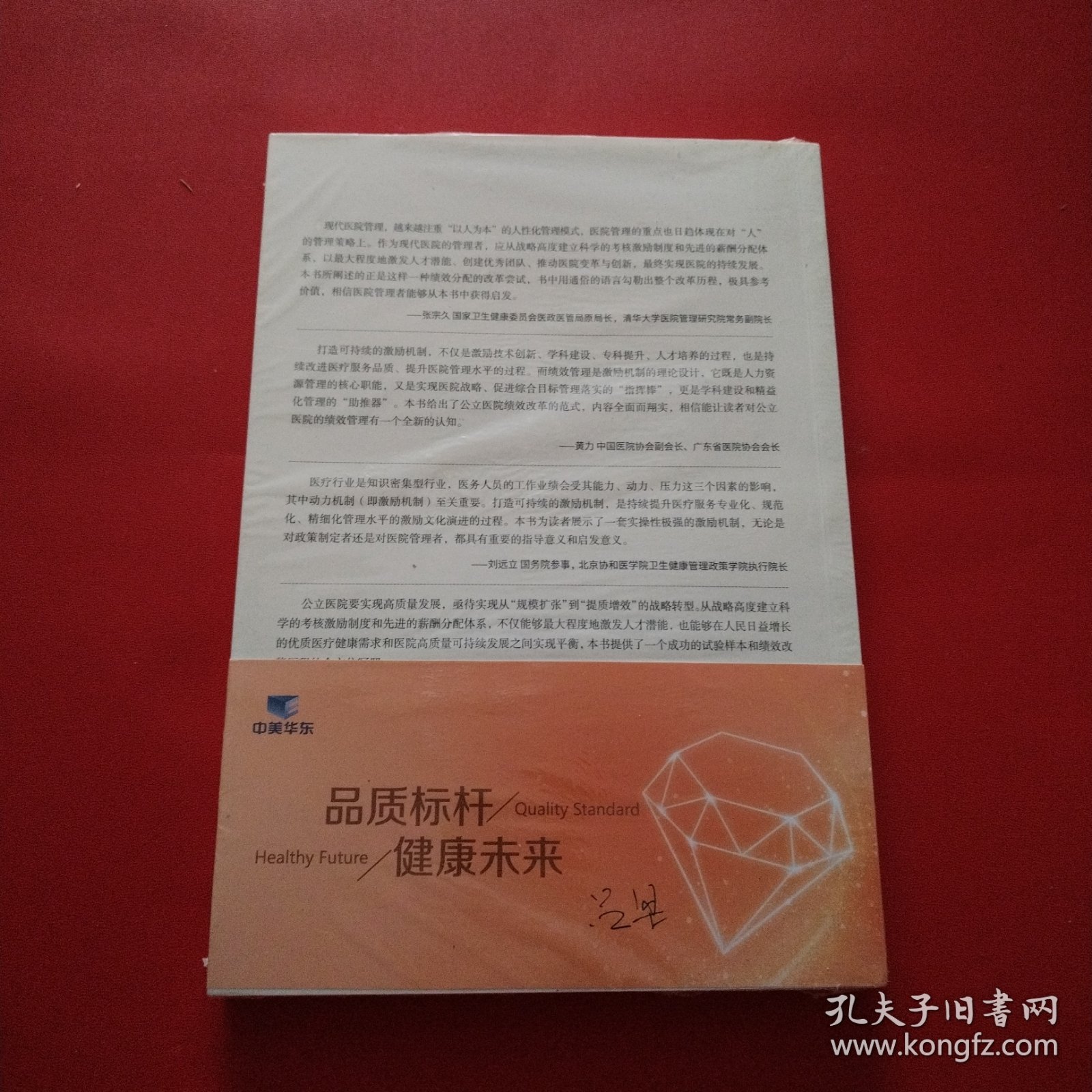 绩效解码（未拆封膜开裂看图）
