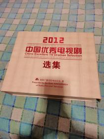 2012年度中国优秀电视剧选集DVD光碟185碟